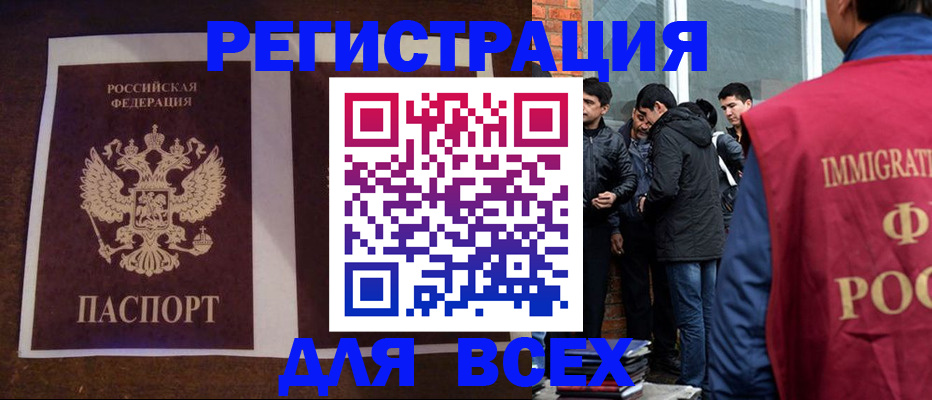 прописка поиск в Железногорске