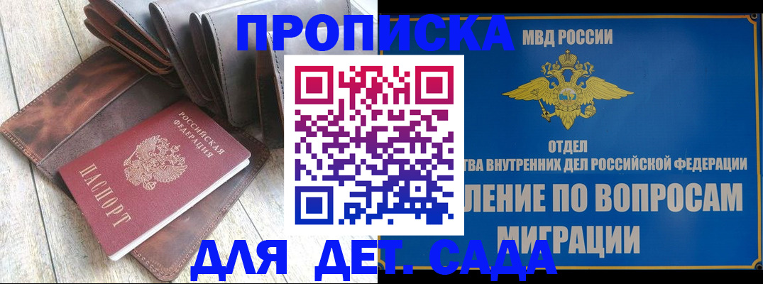 временная регистрация надежно в Железногорске