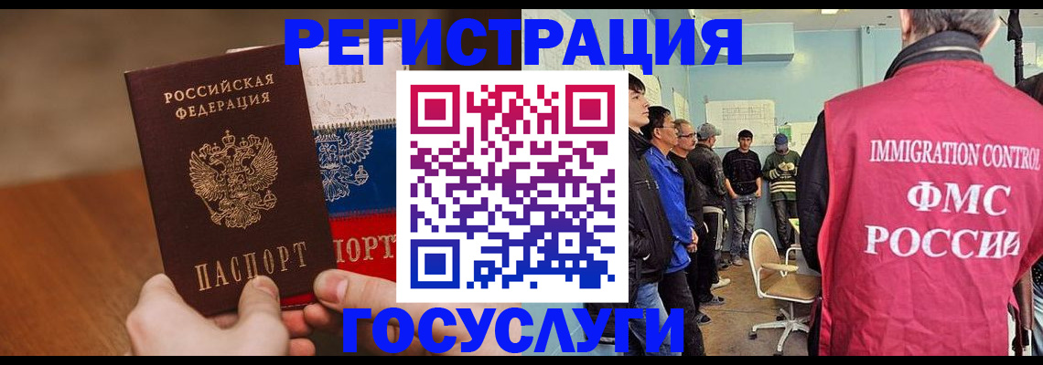 прописка штамп в Железногорске
